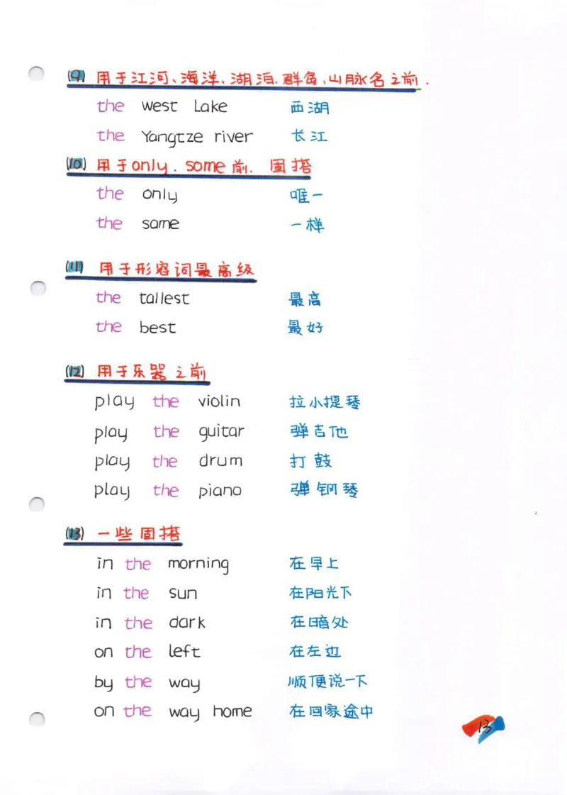 学霸笔记_26春四年级上下册人教版_四上英语合集人教版PEP英语四年级上册新教材（教学视频+课件+动画+音频+练习+教案）_17练习资料_小学英语（预习复习资料大礼包）