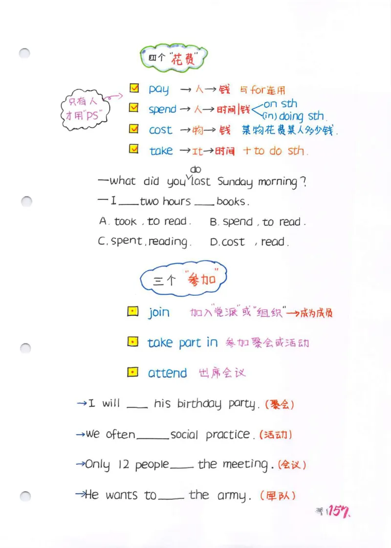 学霸笔记_26春四年级上下册人教版_四上英语合集人教版PEP英语四年级上册新教材（教学视频+课件+动画+音频+练习+教案）_17练习资料_小学英语（预习复习资料大礼包）