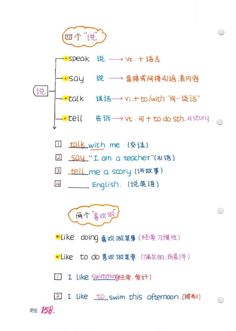 学霸笔记_26春四年级上下册人教版_四上英语合集人教版PEP英语四年级上册新教材（教学视频+课件+动画+音频+练习+教案）_17练习资料_小学英语（预习复习资料大礼包）