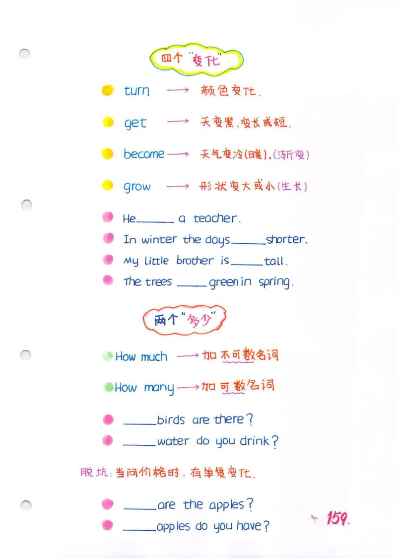 学霸笔记_26春四年级上下册人教版_四上英语合集人教版PEP英语四年级上册新教材（教学视频+课件+动画+音频+练习+教案）_17练习资料_小学英语（预习复习资料大礼包）