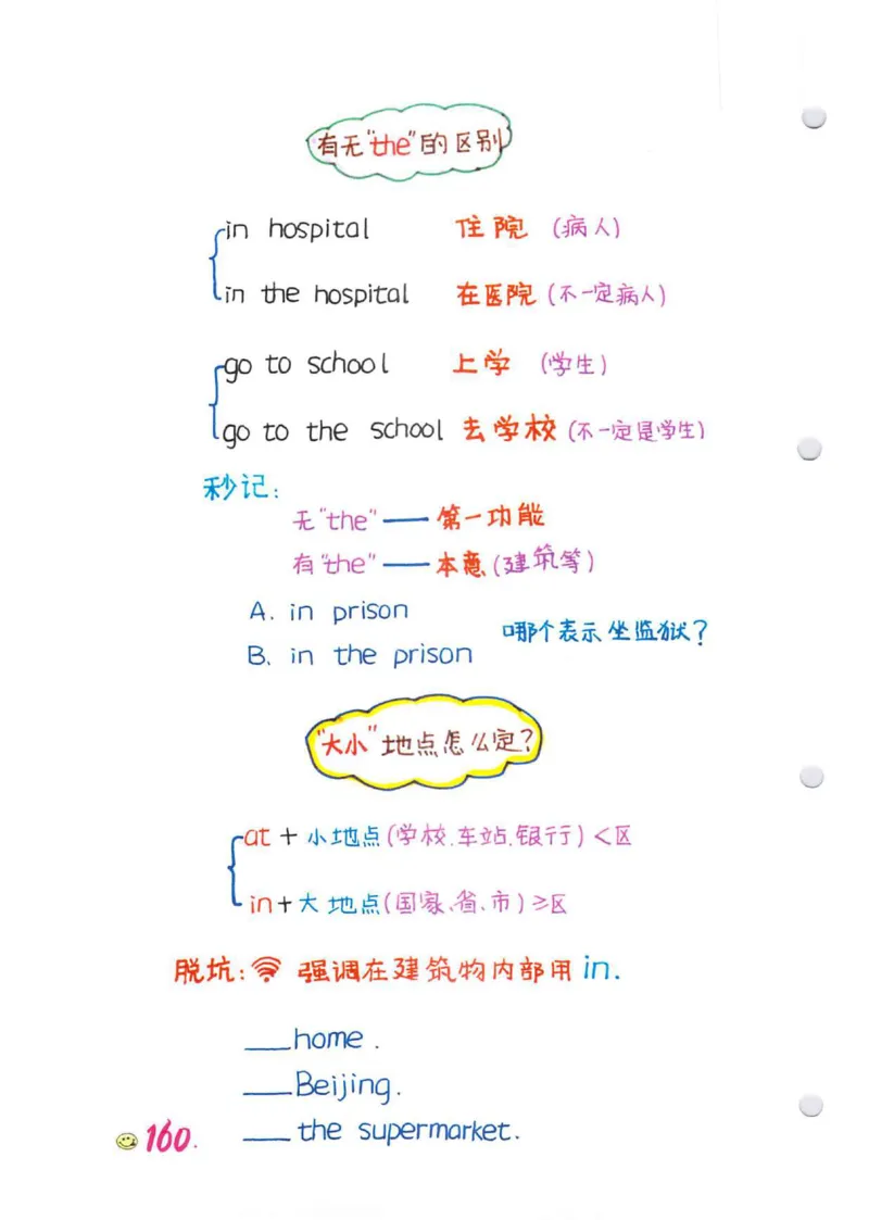 学霸笔记_26春四年级上下册人教版_四上英语合集人教版PEP英语四年级上册新教材（教学视频+课件+动画+音频+练习+教案）_17练习资料_小学英语（预习复习资料大礼包）