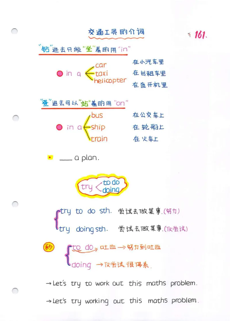 学霸笔记_26春四年级上下册人教版_四上英语合集人教版PEP英语四年级上册新教材（教学视频+课件+动画+音频+练习+教案）_17练习资料_小学英语（预习复习资料大礼包）