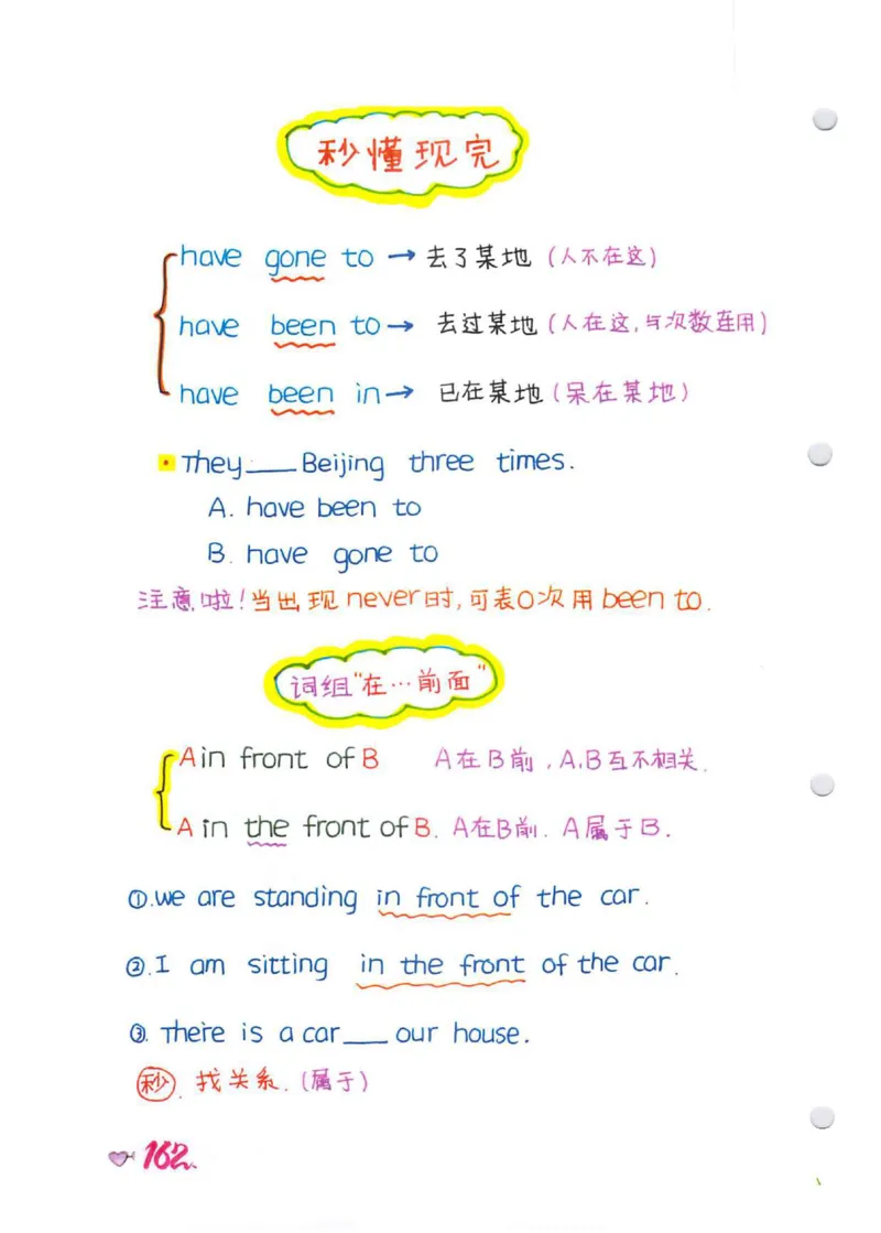 学霸笔记_26春四年级上下册人教版_四上英语合集人教版PEP英语四年级上册新教材（教学视频+课件+动画+音频+练习+教案）_17练习资料_小学英语（预习复习资料大礼包）