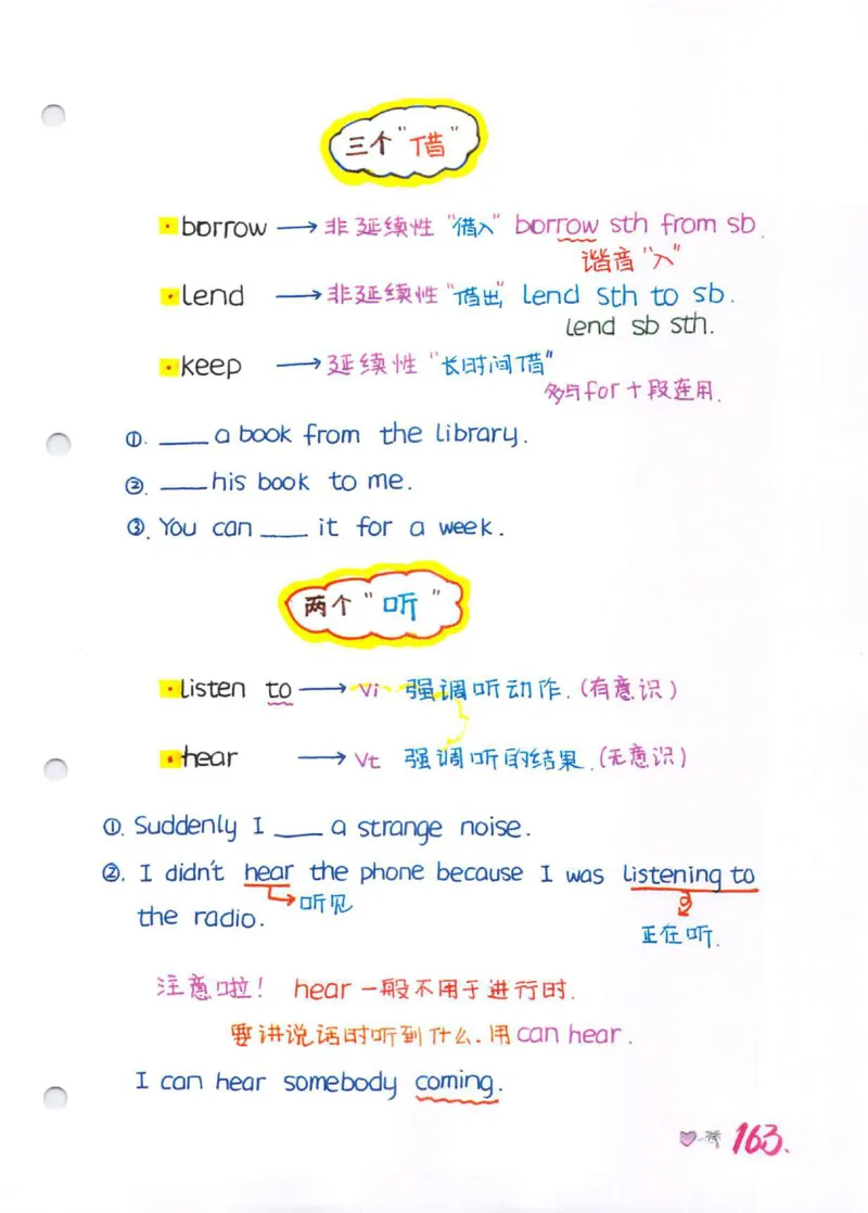 学霸笔记_26春四年级上下册人教版_四上英语合集人教版PEP英语四年级上册新教材（教学视频+课件+动画+音频+练习+教案）_17练习资料_小学英语（预习复习资料大礼包）
