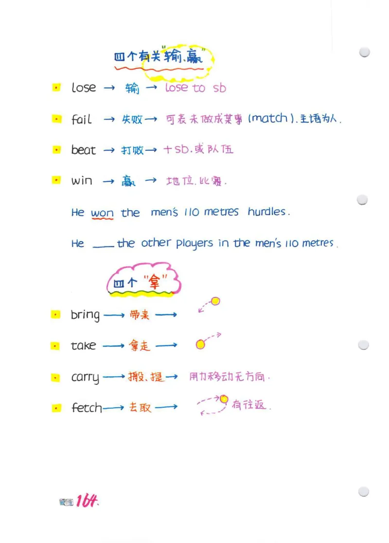 学霸笔记_26春四年级上下册人教版_四上英语合集人教版PEP英语四年级上册新教材（教学视频+课件+动画+音频+练习+教案）_17练习资料_小学英语（预习复习资料大礼包）