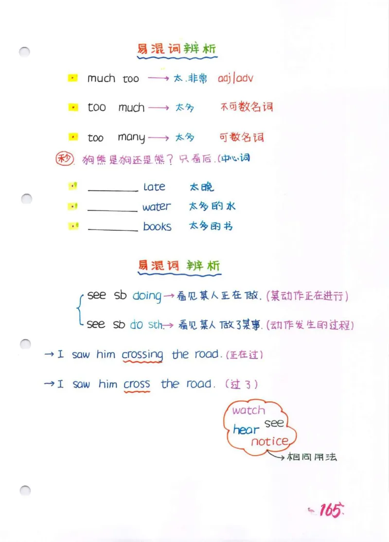 学霸笔记_26春四年级上下册人教版_四上英语合集人教版PEP英语四年级上册新教材（教学视频+课件+动画+音频+练习+教案）_17练习资料_小学英语（预习复习资料大礼包）