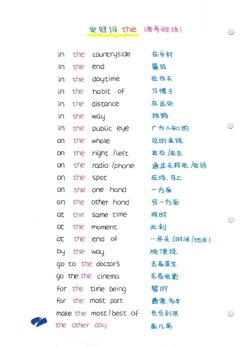 学霸笔记_26春四年级上下册人教版_四上英语合集人教版PEP英语四年级上册新教材（教学视频+课件+动画+音频+练习+教案）_17练习资料_小学英语（预习复习资料大礼包）