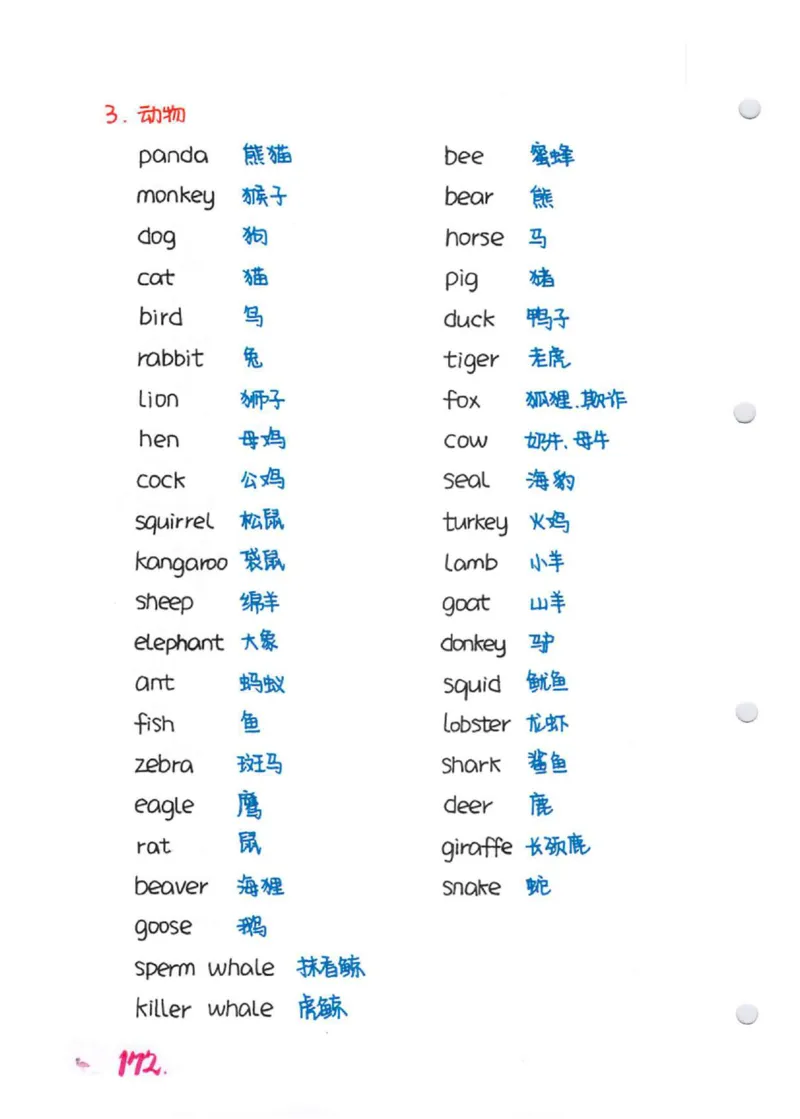 学霸笔记_26春四年级上下册人教版_四上英语合集人教版PEP英语四年级上册新教材（教学视频+课件+动画+音频+练习+教案）_17练习资料_小学英语（预习复习资料大礼包）