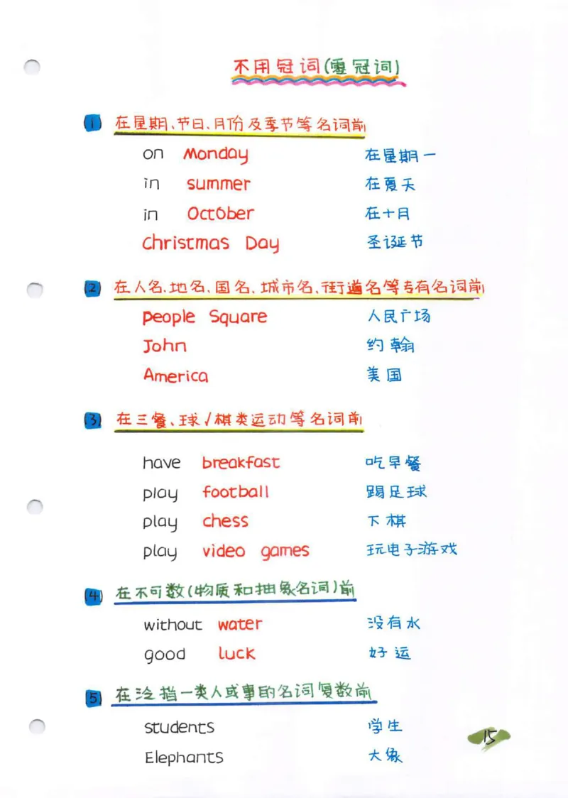 学霸笔记_26春四年级上下册人教版_四上英语合集人教版PEP英语四年级上册新教材（教学视频+课件+动画+音频+练习+教案）_17练习资料_小学英语（预习复习资料大礼包）