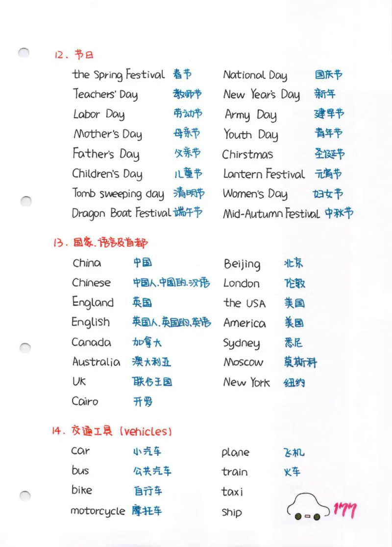 学霸笔记_26春四年级上下册人教版_四上英语合集人教版PEP英语四年级上册新教材（教学视频+课件+动画+音频+练习+教案）_17练习资料_小学英语（预习复习资料大礼包）