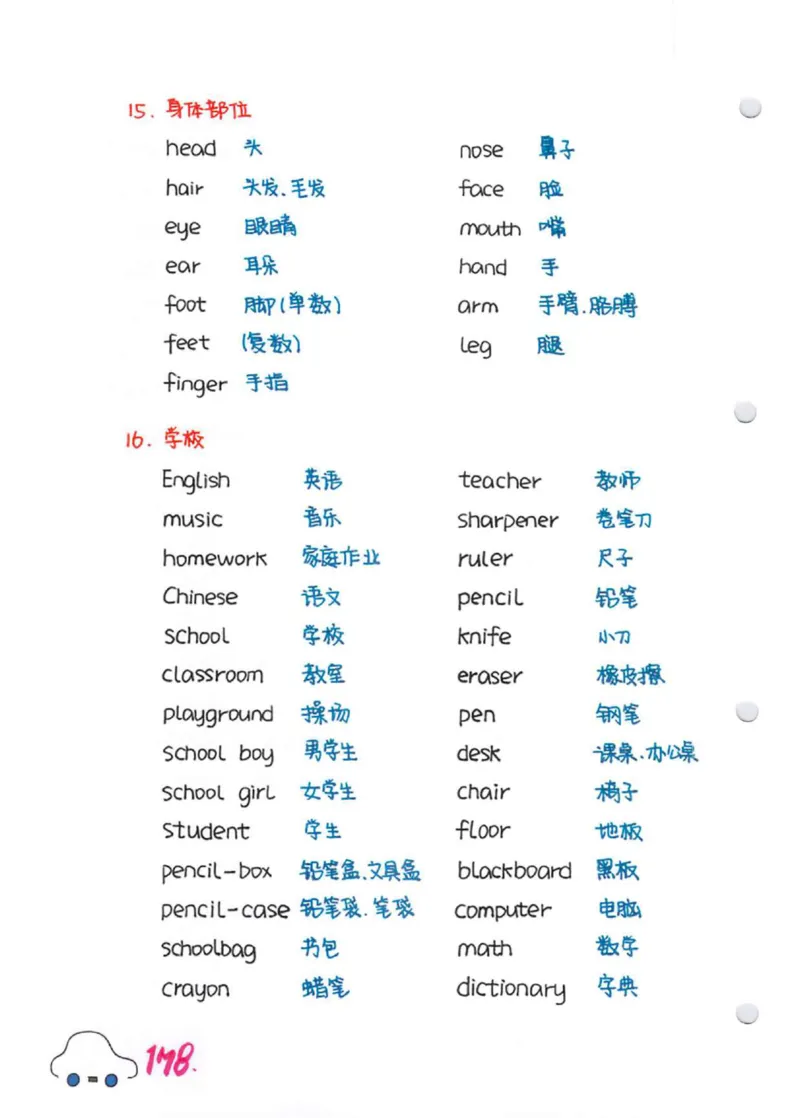学霸笔记_26春四年级上下册人教版_四上英语合集人教版PEP英语四年级上册新教材（教学视频+课件+动画+音频+练习+教案）_17练习资料_小学英语（预习复习资料大礼包）