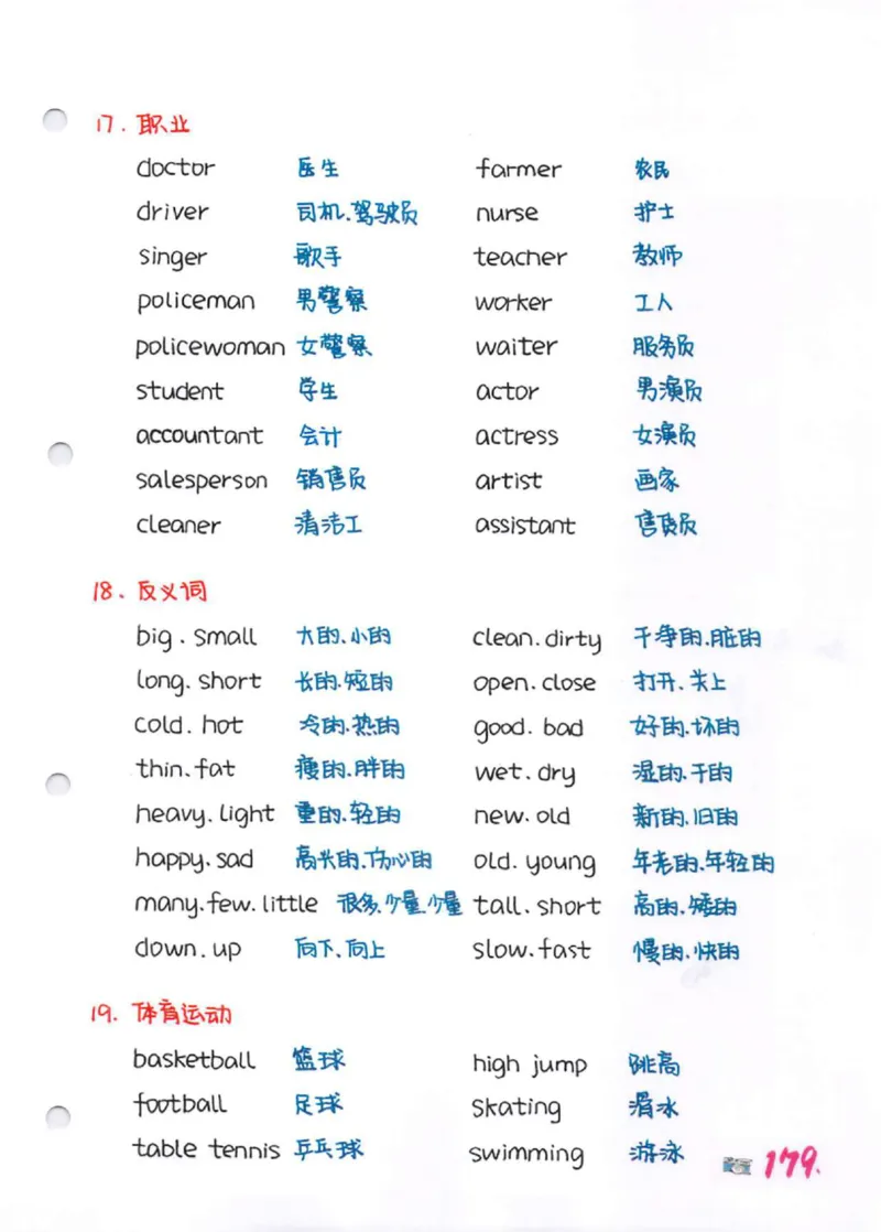 学霸笔记_26春四年级上下册人教版_四上英语合集人教版PEP英语四年级上册新教材（教学视频+课件+动画+音频+练习+教案）_17练习资料_小学英语（预习复习资料大礼包）