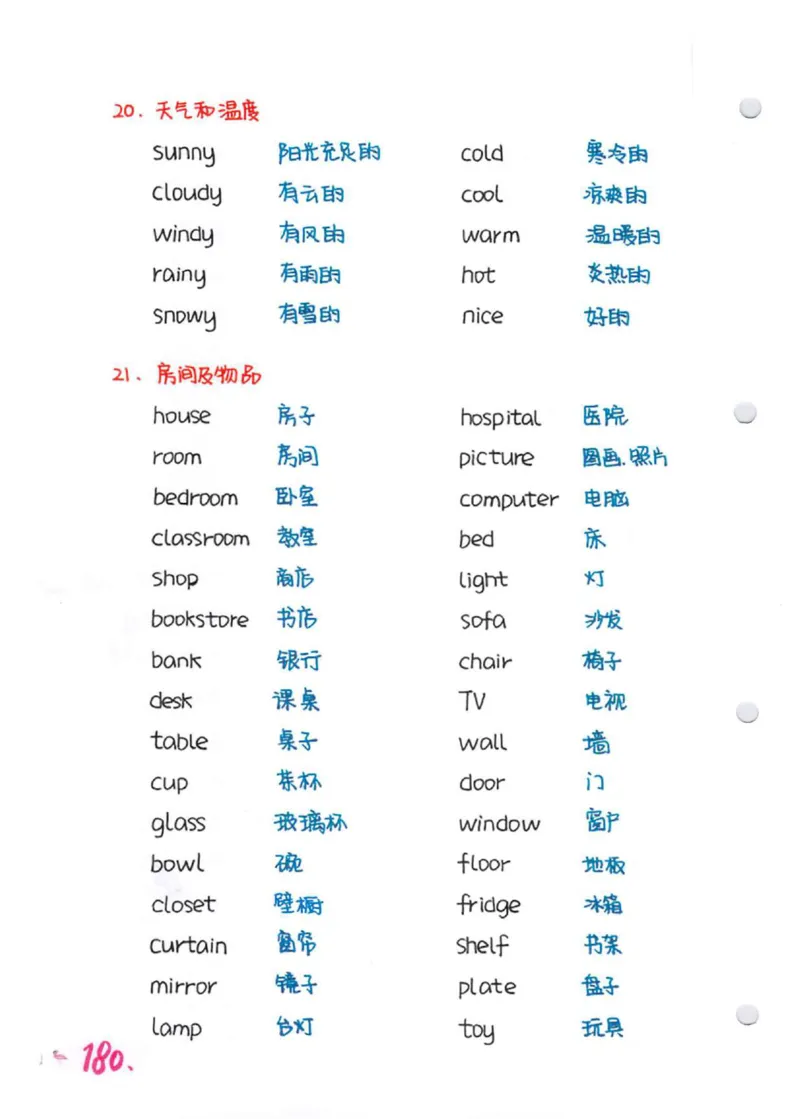 学霸笔记_26春四年级上下册人教版_四上英语合集人教版PEP英语四年级上册新教材（教学视频+课件+动画+音频+练习+教案）_17练习资料_小学英语（预习复习资料大礼包）