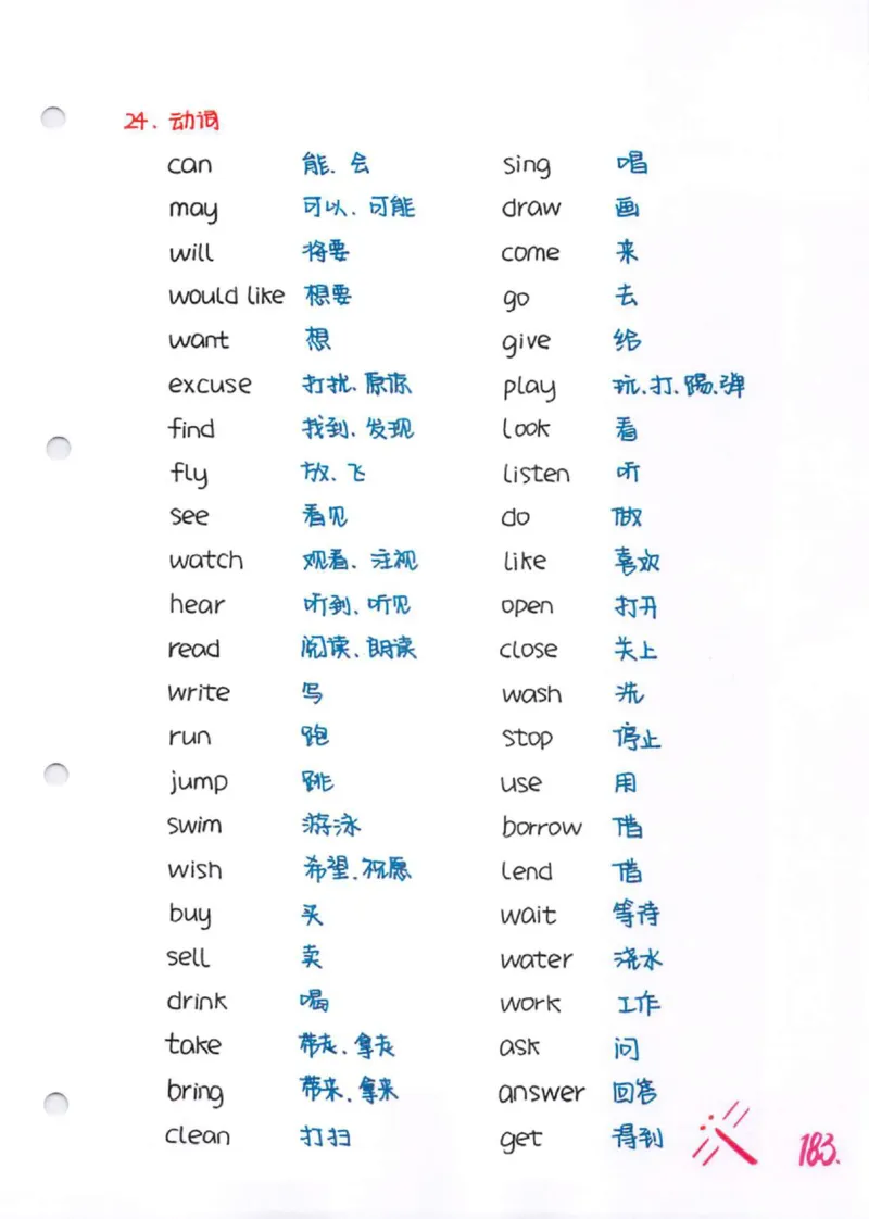 学霸笔记_26春四年级上下册人教版_四上英语合集人教版PEP英语四年级上册新教材（教学视频+课件+动画+音频+练习+教案）_17练习资料_小学英语（预习复习资料大礼包）