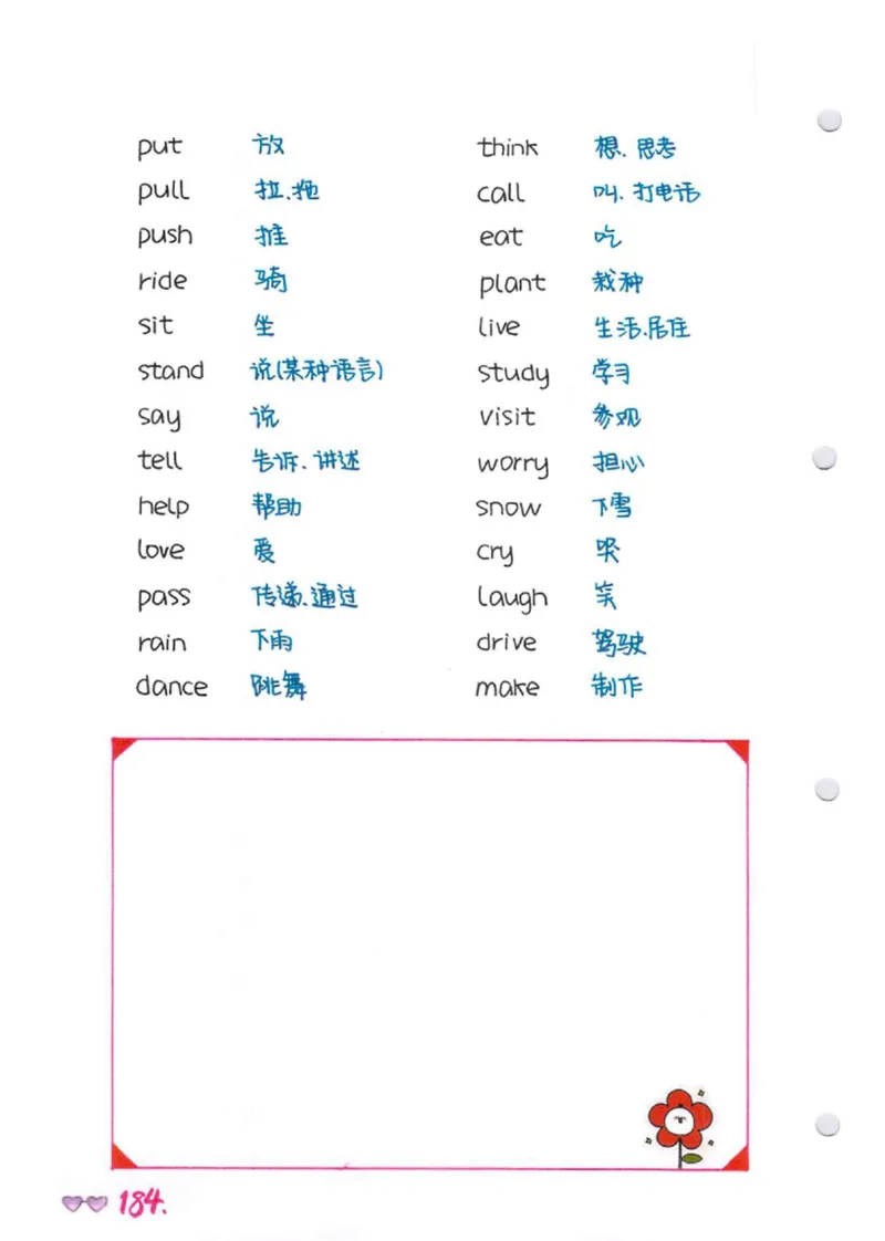 学霸笔记_26春四年级上下册人教版_四上英语合集人教版PEP英语四年级上册新教材（教学视频+课件+动画+音频+练习+教案）_17练习资料_小学英语（预习复习资料大礼包）