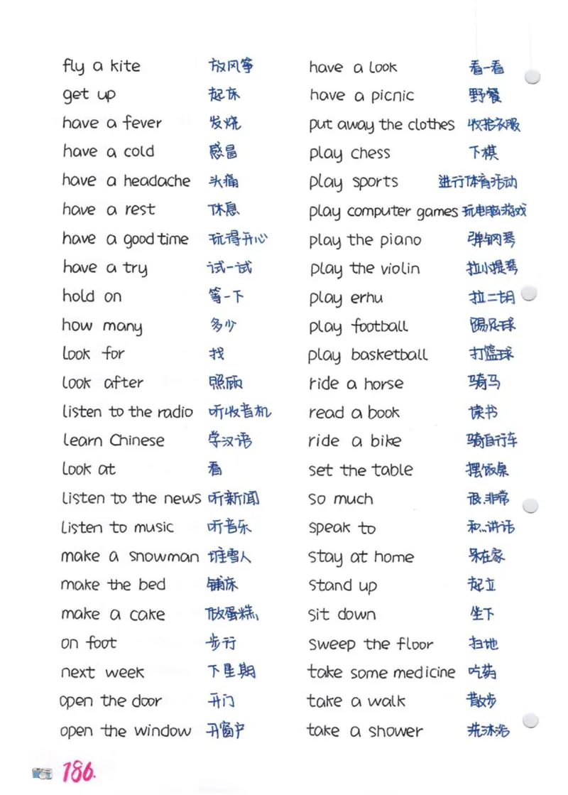 学霸笔记_26春四年级上下册人教版_四上英语合集人教版PEP英语四年级上册新教材（教学视频+课件+动画+音频+练习+教案）_17练习资料_小学英语（预习复习资料大礼包）