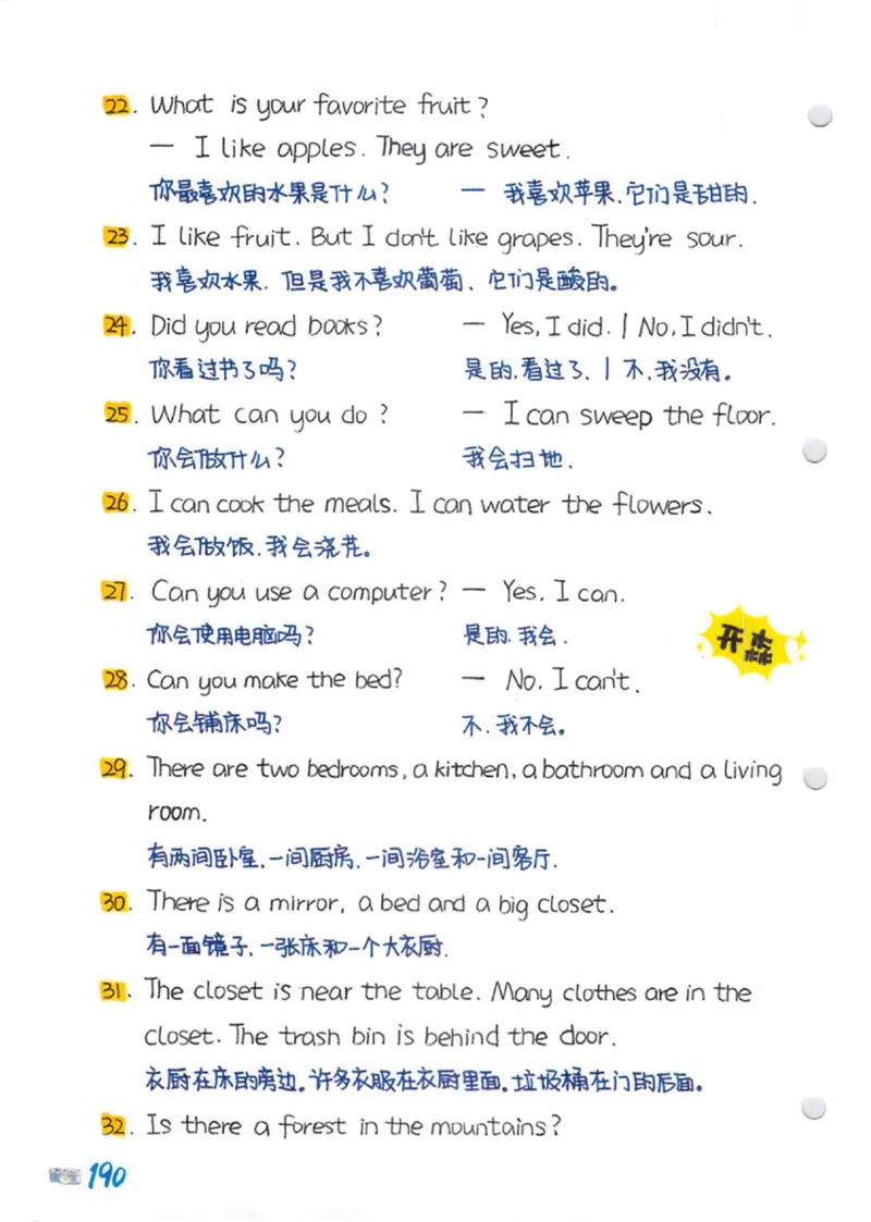 学霸笔记_26春四年级上下册人教版_四上英语合集人教版PEP英语四年级上册新教材（教学视频+课件+动画+音频+练习+教案）_17练习资料_小学英语（预习复习资料大礼包）