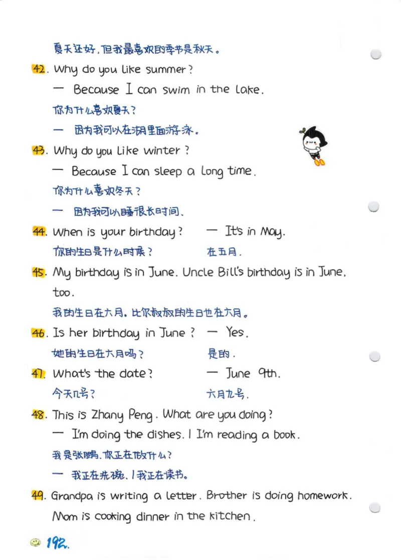 学霸笔记_26春四年级上下册人教版_四上英语合集人教版PEP英语四年级上册新教材（教学视频+课件+动画+音频+练习+教案）_17练习资料_小学英语（预习复习资料大礼包）