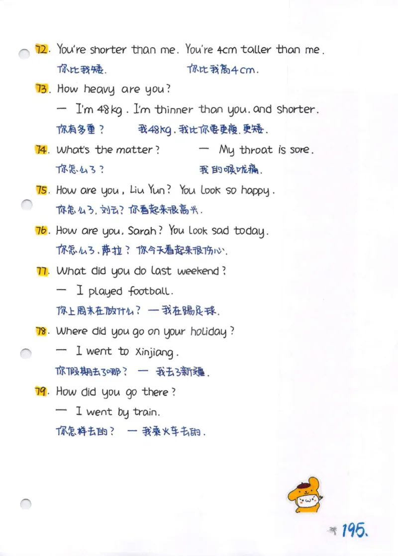 学霸笔记_26春四年级上下册人教版_四上英语合集人教版PEP英语四年级上册新教材（教学视频+课件+动画+音频+练习+教案）_17练习资料_小学英语（预习复习资料大礼包）