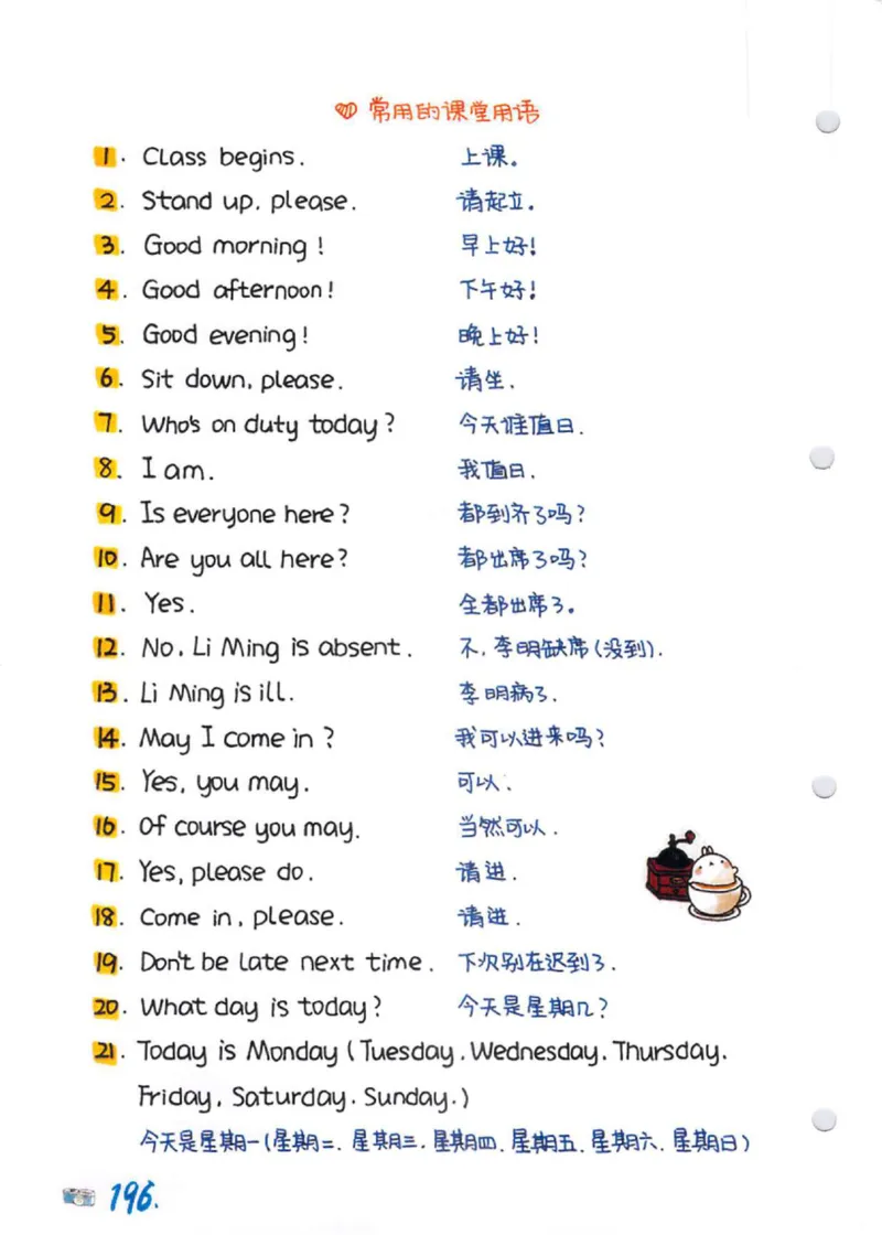 学霸笔记_26春四年级上下册人教版_四上英语合集人教版PEP英语四年级上册新教材（教学视频+课件+动画+音频+练习+教案）_17练习资料_小学英语（预习复习资料大礼包）