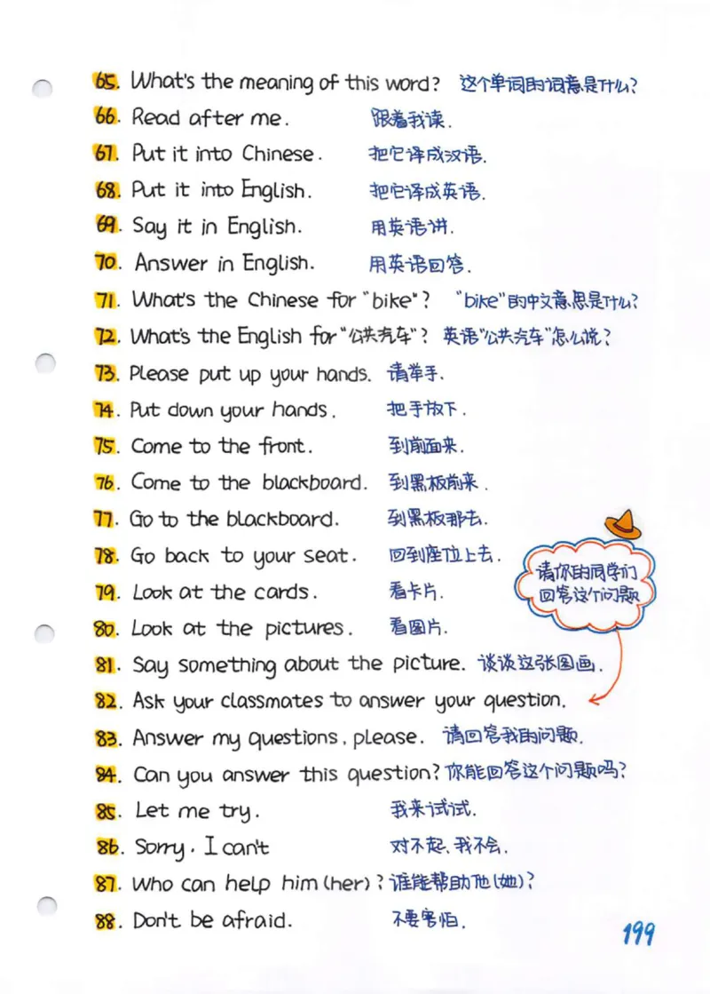 学霸笔记_26春四年级上下册人教版_四上英语合集人教版PEP英语四年级上册新教材（教学视频+课件+动画+音频+练习+教案）_17练习资料_小学英语（预习复习资料大礼包）