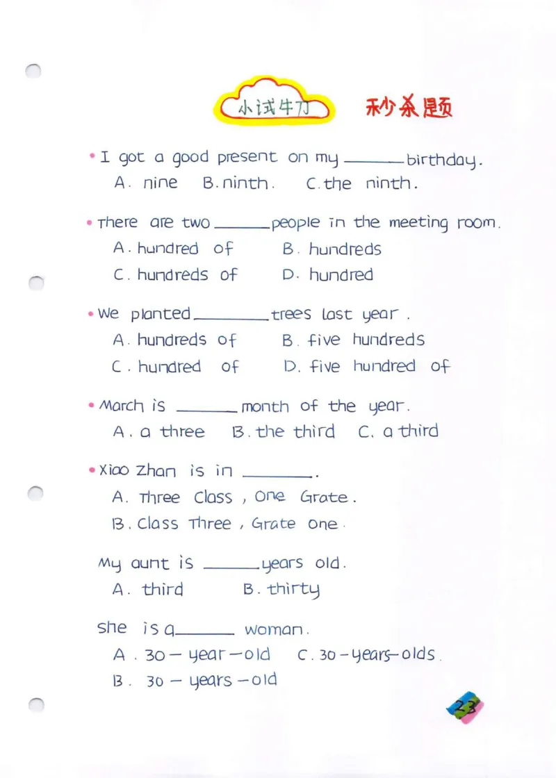 学霸笔记_26春四年级上下册人教版_四上英语合集人教版PEP英语四年级上册新教材（教学视频+课件+动画+音频+练习+教案）_17练习资料_小学英语（预习复习资料大礼包）