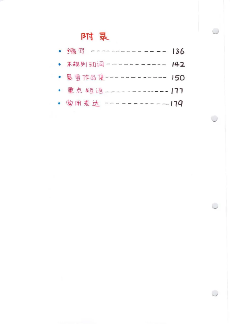 学霸笔记_26春四年级上下册人教版_四上英语合集人教版PEP英语四年级上册新教材（教学视频+课件+动画+音频+练习+教案）_17练习资料_小学英语（预习复习资料大礼包）