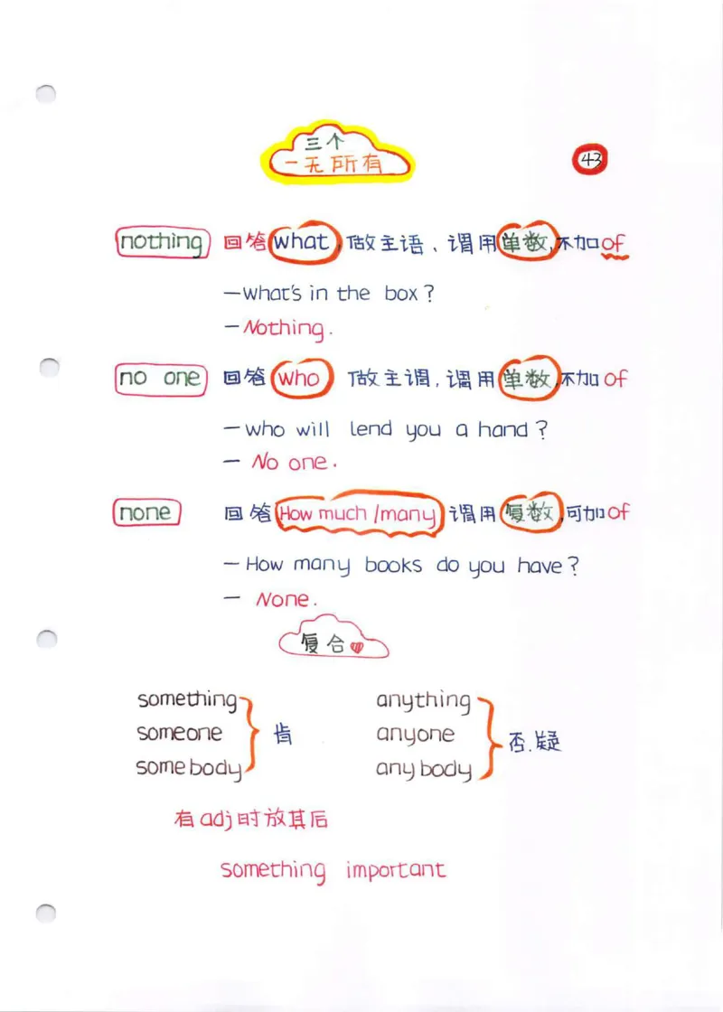 学霸笔记_26春四年级上下册人教版_四上英语合集人教版PEP英语四年级上册新教材（教学视频+课件+动画+音频+练习+教案）_17练习资料_小学英语（预习复习资料大礼包）