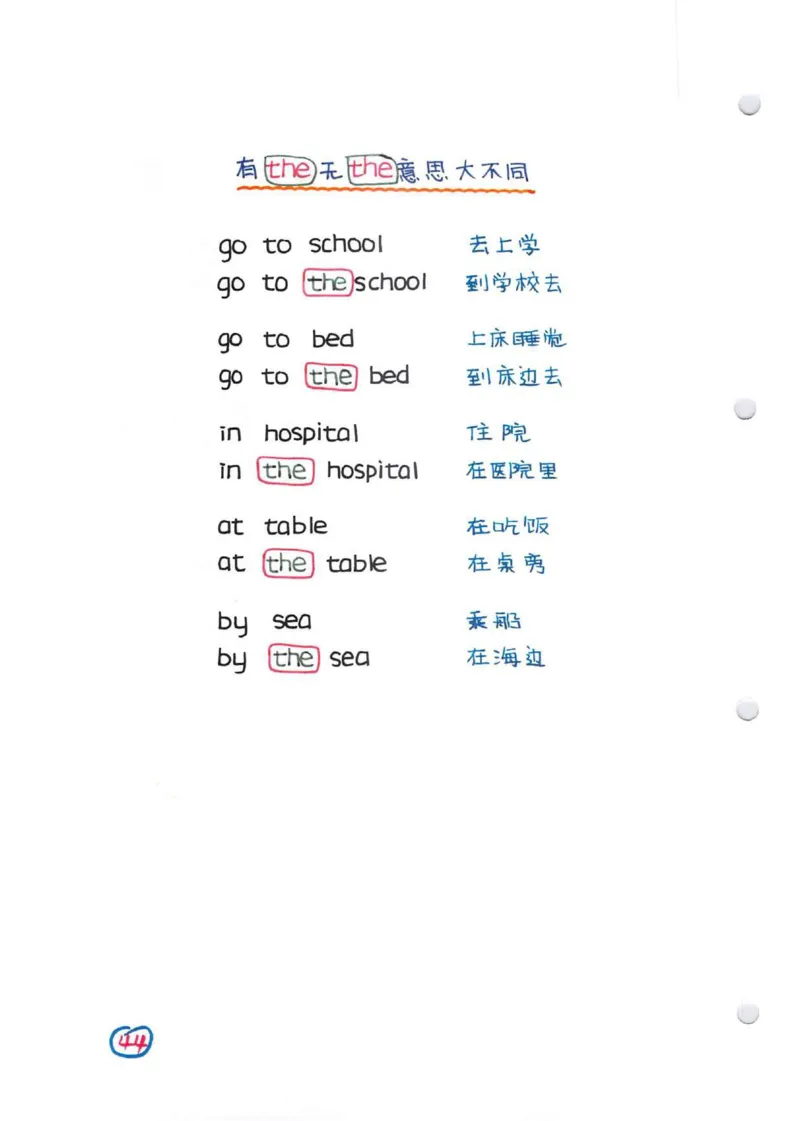 学霸笔记_26春四年级上下册人教版_四上英语合集人教版PEP英语四年级上册新教材（教学视频+课件+动画+音频+练习+教案）_17练习资料_小学英语（预习复习资料大礼包）