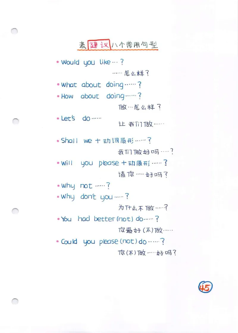 学霸笔记_26春四年级上下册人教版_四上英语合集人教版PEP英语四年级上册新教材（教学视频+课件+动画+音频+练习+教案）_17练习资料_小学英语（预习复习资料大礼包）