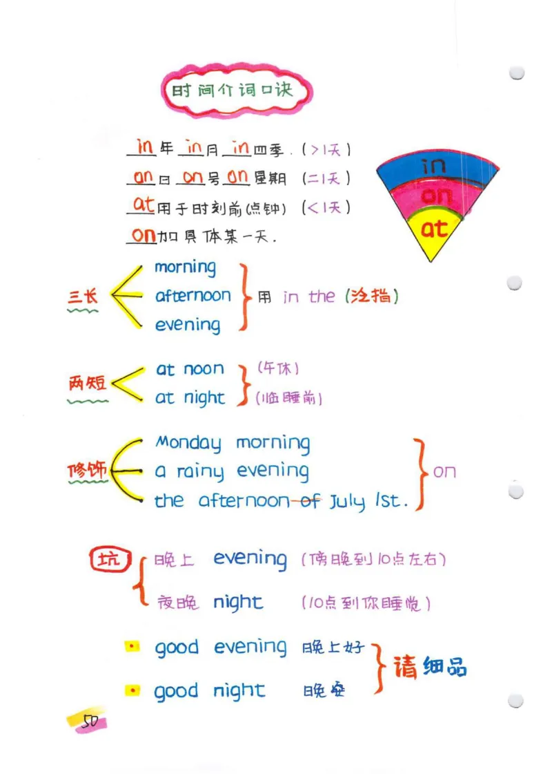 学霸笔记_26春四年级上下册人教版_四上英语合集人教版PEP英语四年级上册新教材（教学视频+课件+动画+音频+练习+教案）_17练习资料_小学英语（预习复习资料大礼包）