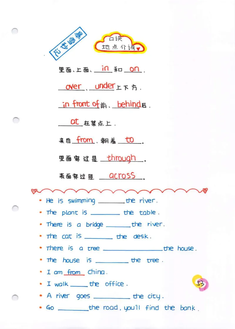 学霸笔记_26春四年级上下册人教版_四上英语合集人教版PEP英语四年级上册新教材（教学视频+课件+动画+音频+练习+教案）_17练习资料_小学英语（预习复习资料大礼包）