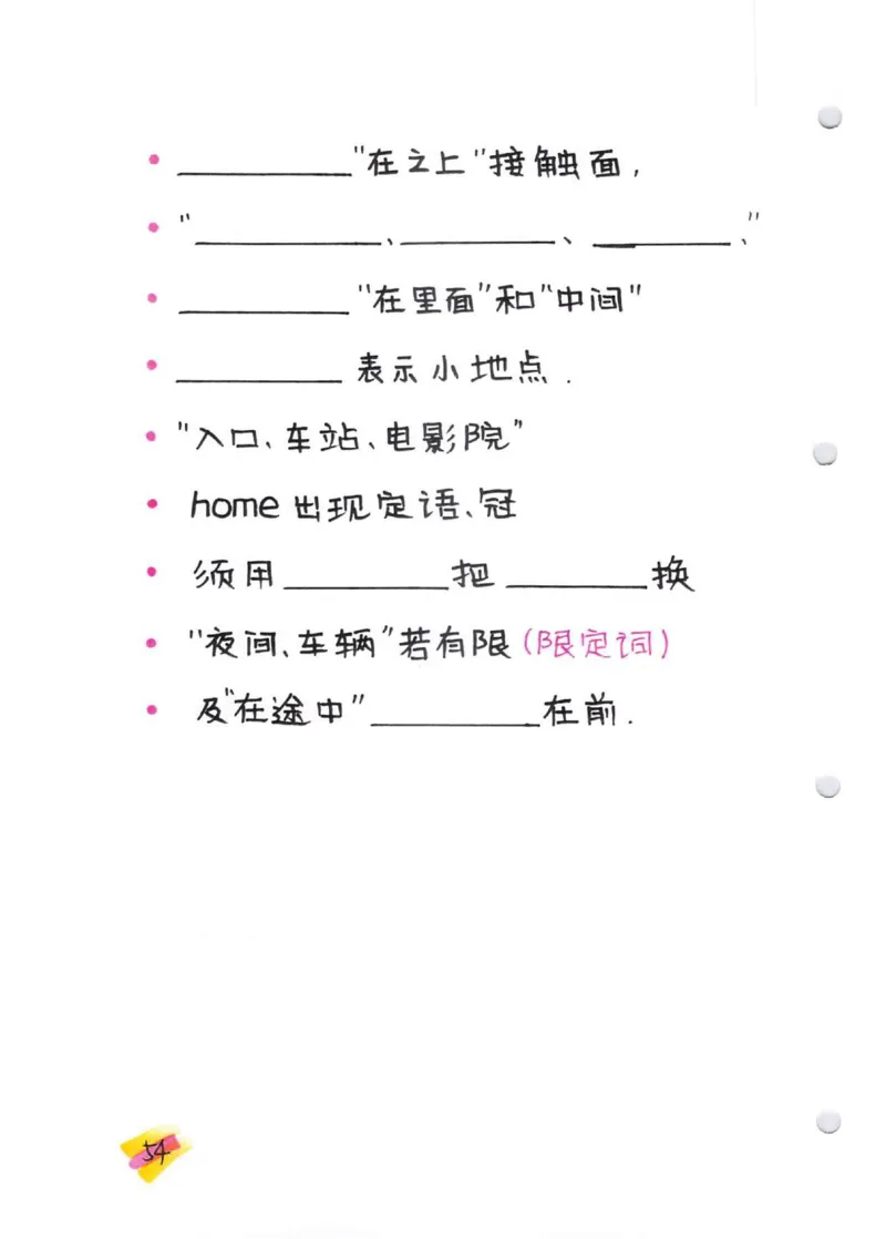 学霸笔记_26春四年级上下册人教版_四上英语合集人教版PEP英语四年级上册新教材（教学视频+课件+动画+音频+练习+教案）_17练习资料_小学英语（预习复习资料大礼包）