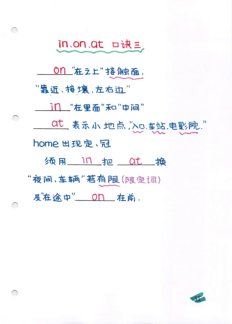 学霸笔记_26春四年级上下册人教版_四上英语合集人教版PEP英语四年级上册新教材（教学视频+课件+动画+音频+练习+教案）_17练习资料_小学英语（预习复习资料大礼包）