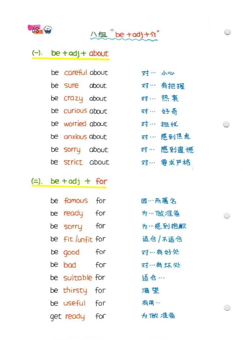 学霸笔记_26春四年级上下册人教版_四上英语合集人教版PEP英语四年级上册新教材（教学视频+课件+动画+音频+练习+教案）_17练习资料_小学英语（预习复习资料大礼包）