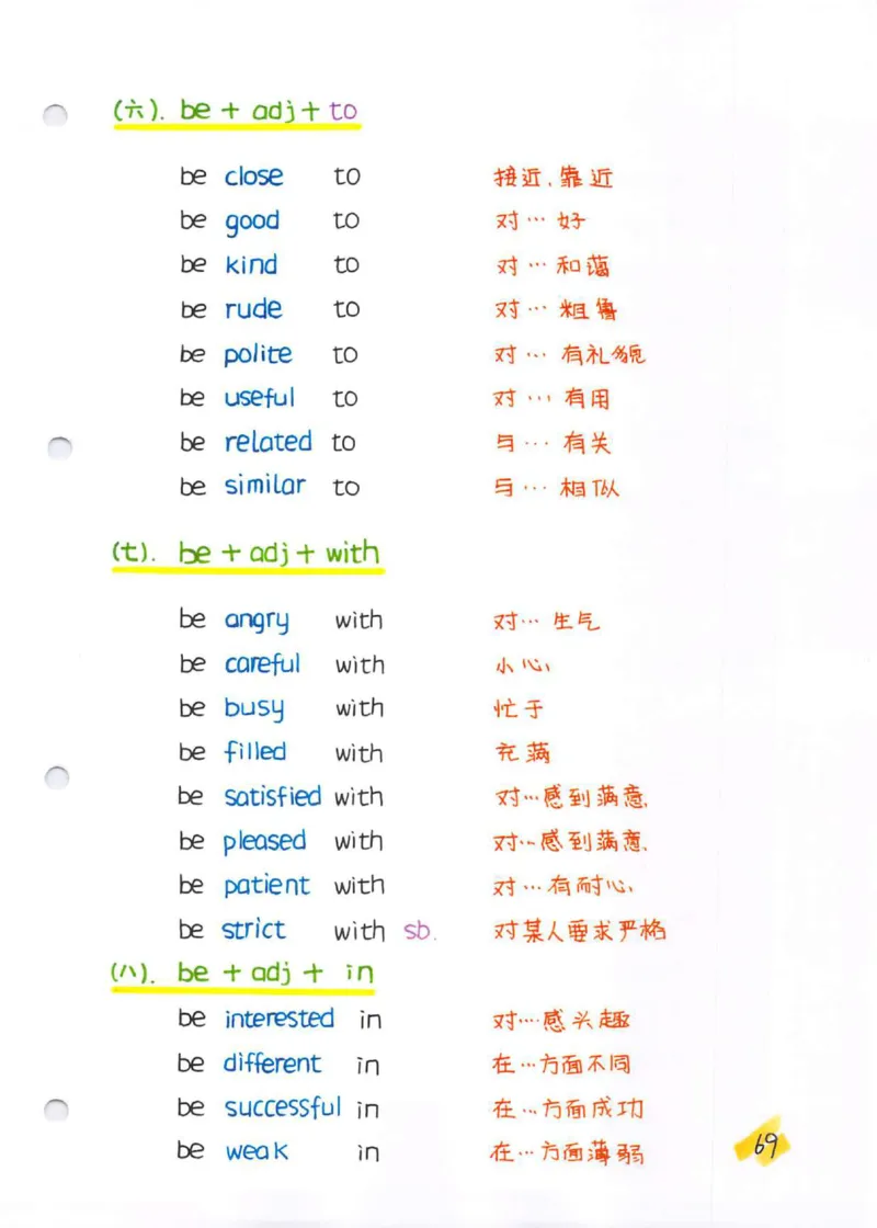 学霸笔记_26春四年级上下册人教版_四上英语合集人教版PEP英语四年级上册新教材（教学视频+课件+动画+音频+练习+教案）_17练习资料_小学英语（预习复习资料大礼包）