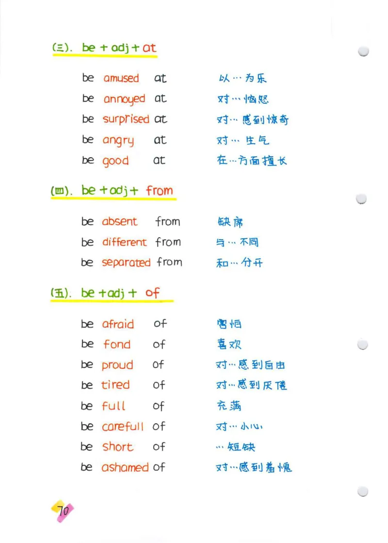 学霸笔记_26春四年级上下册人教版_四上英语合集人教版PEP英语四年级上册新教材（教学视频+课件+动画+音频+练习+教案）_17练习资料_小学英语（预习复习资料大礼包）