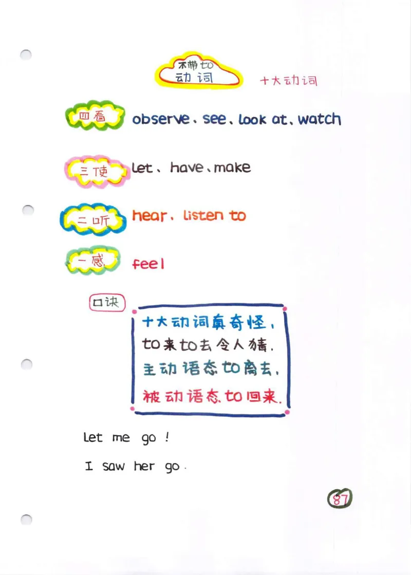 学霸笔记_26春四年级上下册人教版_四上英语合集人教版PEP英语四年级上册新教材（教学视频+课件+动画+音频+练习+教案）_17练习资料_小学英语（预习复习资料大礼包）