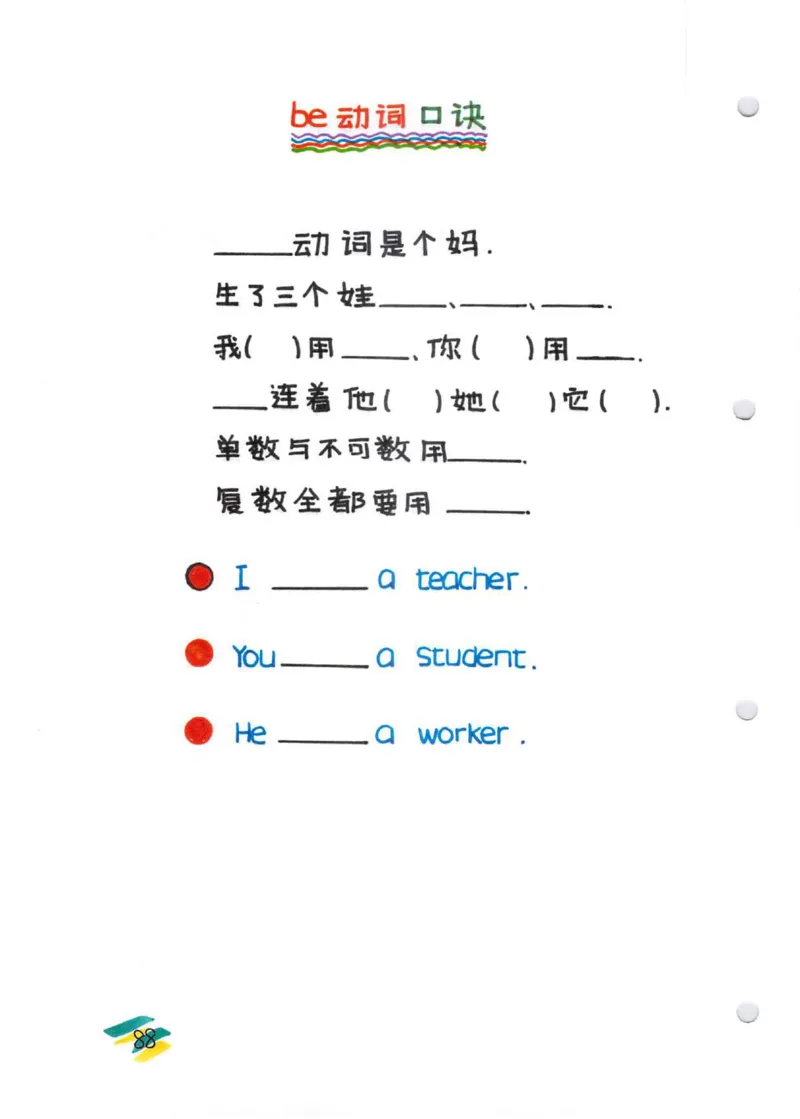 学霸笔记_26春四年级上下册人教版_四上英语合集人教版PEP英语四年级上册新教材（教学视频+课件+动画+音频+练习+教案）_17练习资料_小学英语（预习复习资料大礼包）