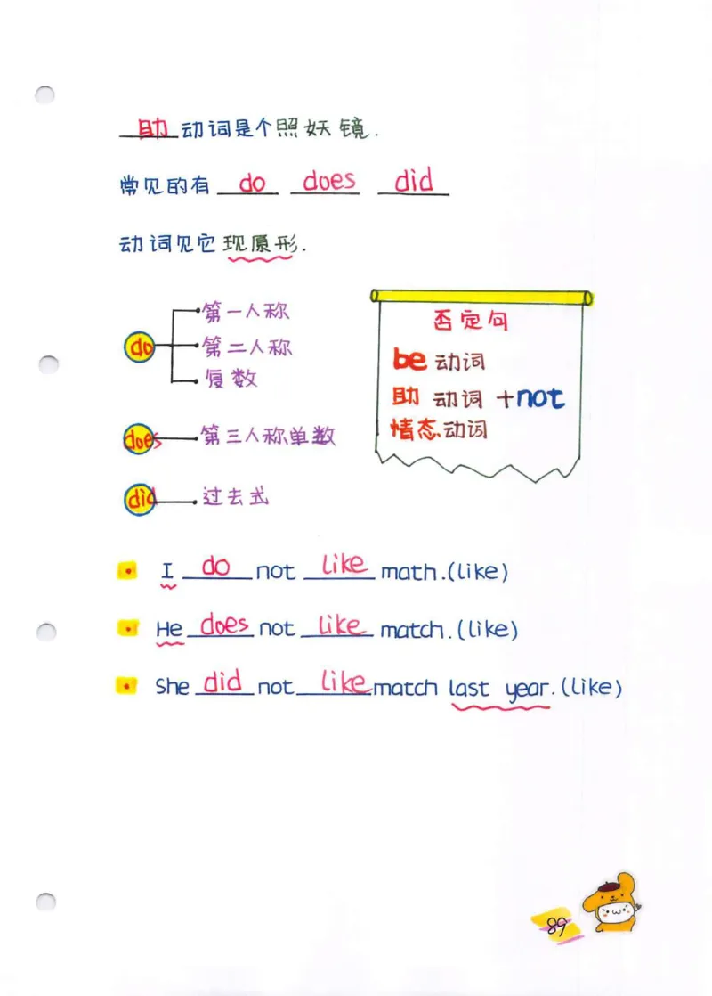 学霸笔记_26春四年级上下册人教版_四上英语合集人教版PEP英语四年级上册新教材（教学视频+课件+动画+音频+练习+教案）_17练习资料_小学英语（预习复习资料大礼包）