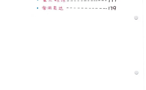 学霸笔记_26春四年级上下册人教版_四上英语合集人教版PEP英语四年级上册新教材（教学视频+课件+动画+音频+练习+教案）_17练习资料_小学英语（预习复习资料大礼包）