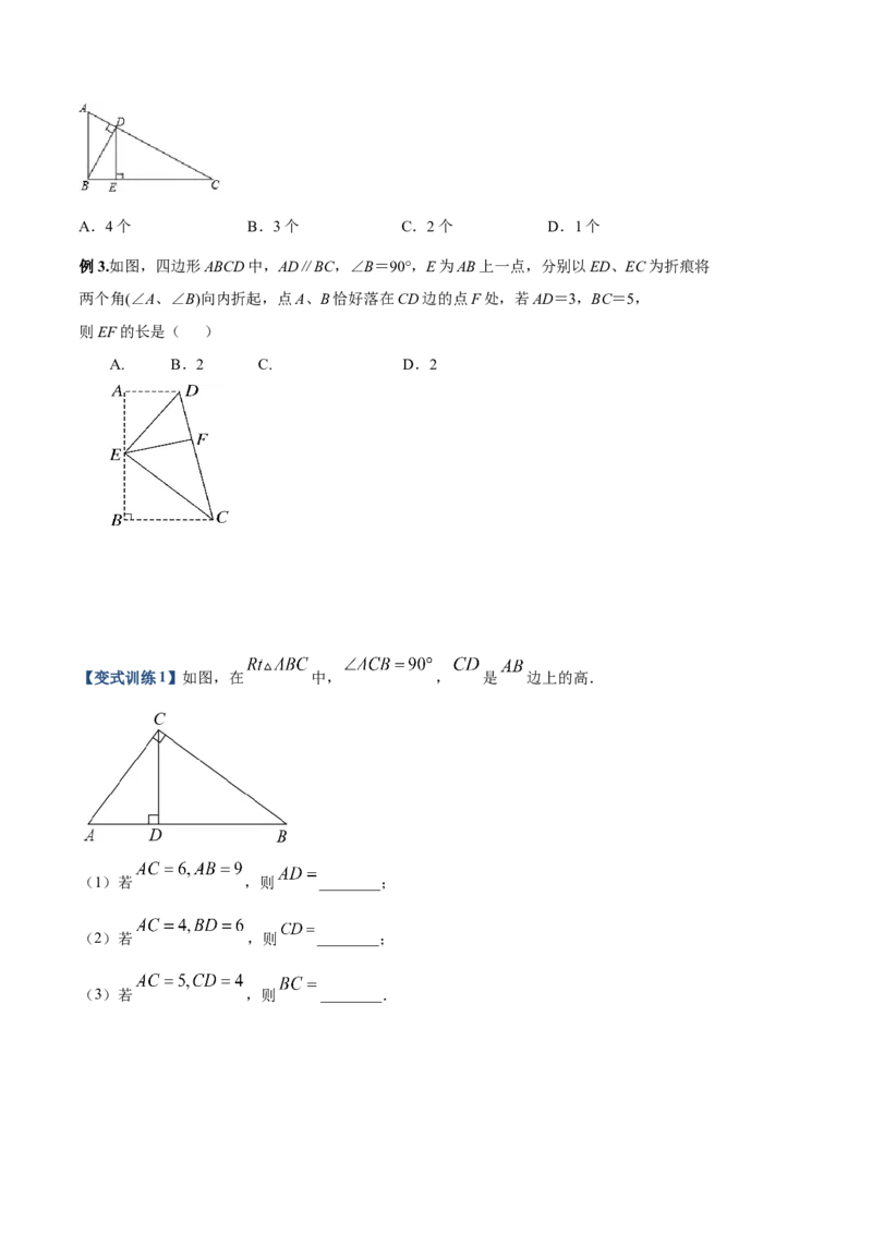专题06双垂直型（原卷版）-2022-2023学年九年级数学相似三角形基本模型探究（北师大版）_北师大初中数学_9下-北师大版初中数学_06专项讲练