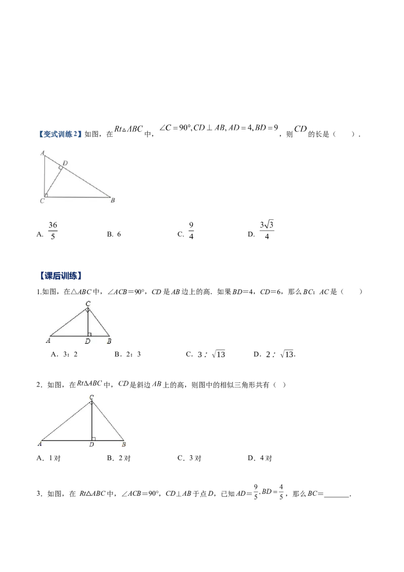专题06双垂直型（原卷版）-2022-2023学年九年级数学相似三角形基本模型探究（北师大版）_北师大初中数学_9下-北师大版初中数学_06专项讲练