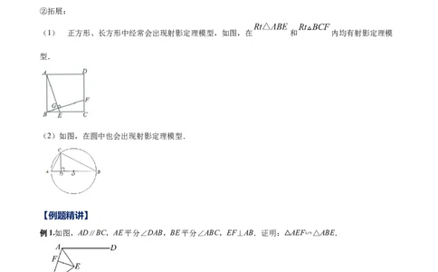 专题06双垂直型（原卷版）-2022-2023学年九年级数学相似三角形基本模型探究（北师大版）_北师大初中数学_9下-北师大版初中数学_06专项讲练