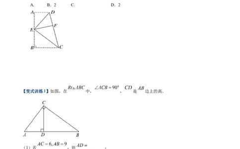 专题06双垂直型（原卷版）-2022-2023学年九年级数学相似三角形基本模型探究（北师大版）_北师大初中数学_9下-北师大版初中数学_06专项讲练