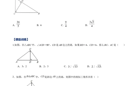 专题06双垂直型（原卷版）-2022-2023学年九年级数学相似三角形基本模型探究（北师大版）_北师大初中数学_9下-北师大版初中数学_06专项讲练