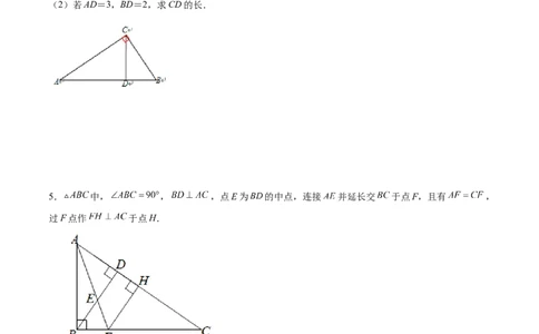 专题06双垂直型（原卷版）-2022-2023学年九年级数学相似三角形基本模型探究（北师大版）_北师大初中数学_9下-北师大版初中数学_06专项讲练