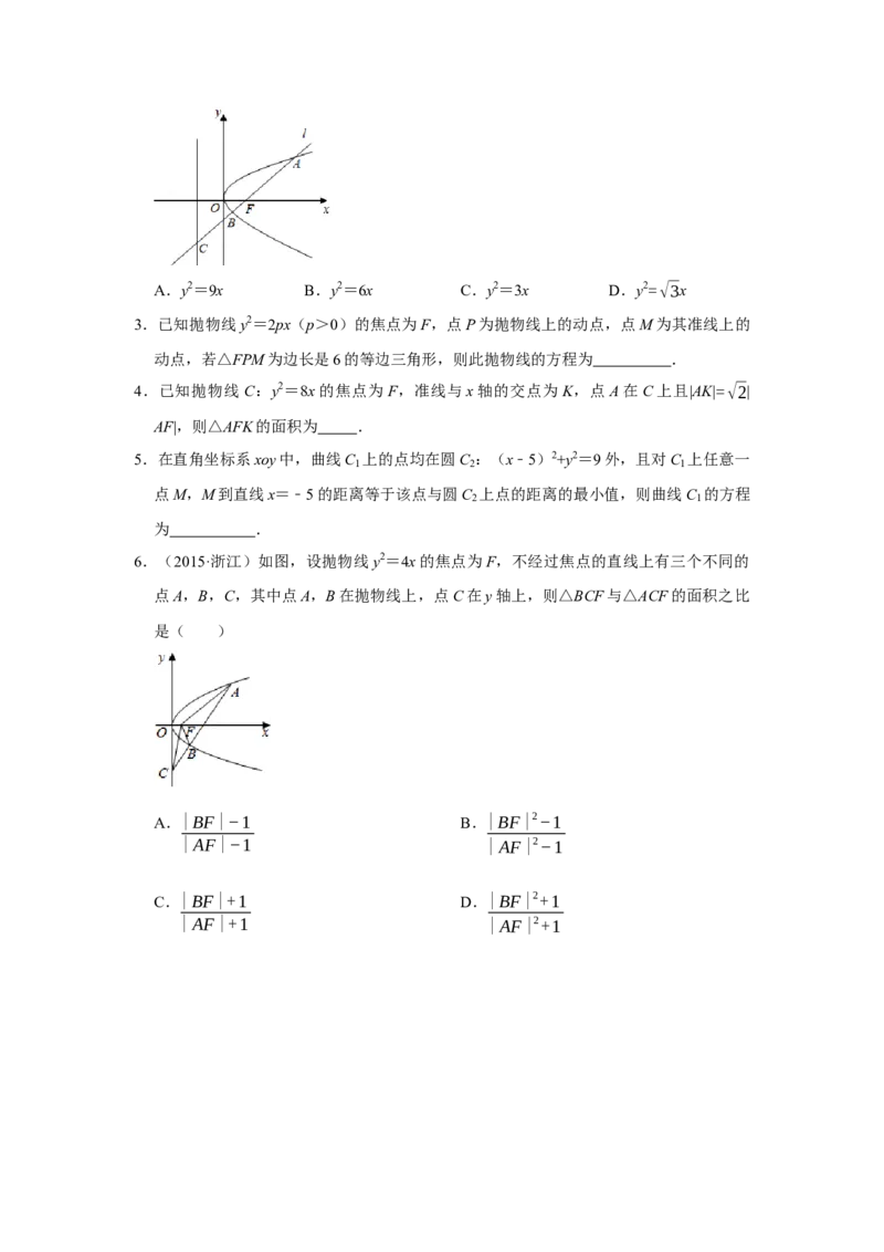 专题13解析几何13.5抛物线题型归纳讲义-2022届高三数学一轮复习（原卷版）_02高考数学_新高考复习资料_2022年新高考资料
