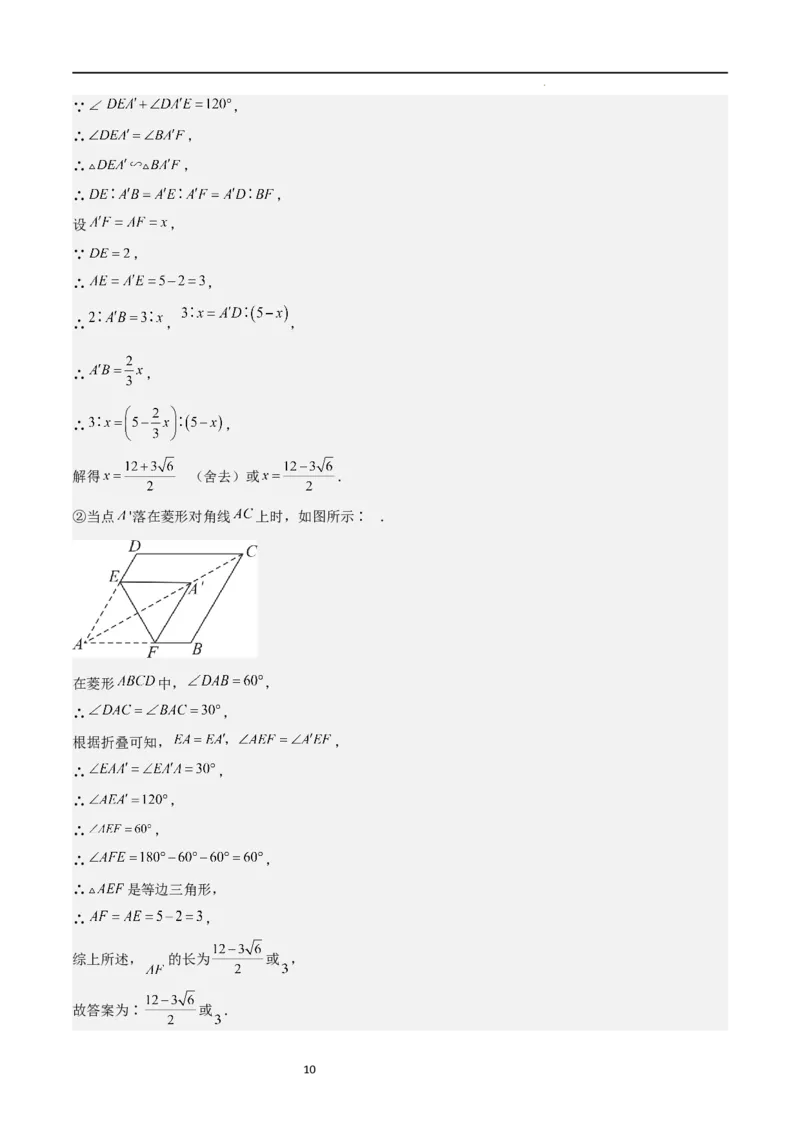 专题03一元二次方程（重点）（解析版）_北师大初中数学_9上-北师大版初中数学_05习题试卷_5专项练习