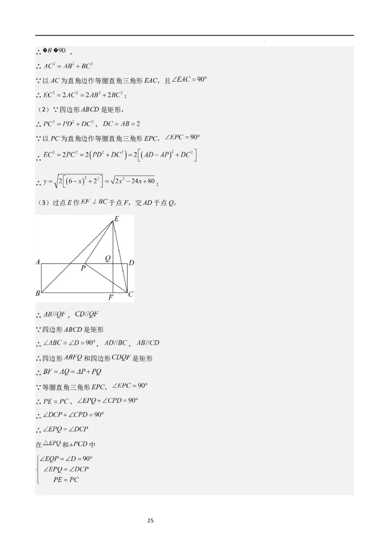 专题03一元二次方程（重点）（解析版）_北师大初中数学_9上-北师大版初中数学_05习题试卷_5专项练习